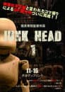 JUNK HEAD 一