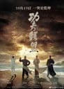 Kung Fu League