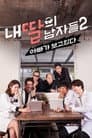 Temporada 2