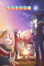 Laid-Back Camp