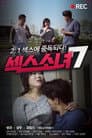 섹스 소녀 7