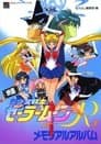 Sailor Moon R: La Promesa de la Rosa