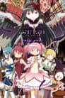 Mahou Shoujo Madoka★Magica la Película (Parte 3) - Rebelión