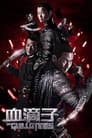 Xue di zi (The Guillotines)