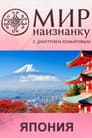 Temporada 9