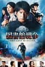 Toshokan Sensou 2
