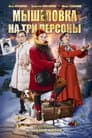 Temporada 6