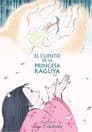 El cuento de la Princesa Kaguya