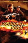 Temporada 6