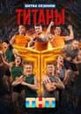 Temporada 4