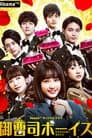 Temporada 1