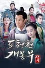Temporada 1