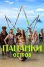 Temporada 9