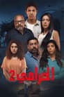 Temporada 2