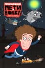 Temporada 4