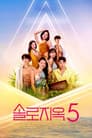 Temporada 5
