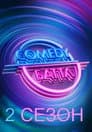 Temporada 2