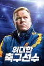 Temporada 5