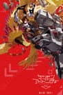 Digimon Adventure tri. 4: Pérdida