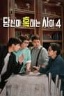 Temporada 4