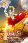 Temporada 3