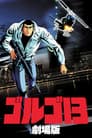 Golgo13 The Profesional
