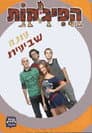 Temporada 7