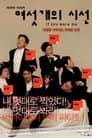 여섯개의 시선