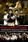 GThai Movie 8: Zombie
