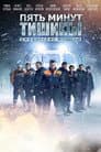 Temporada 4