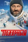 Temporada 5