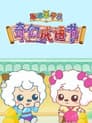 Temporada 5