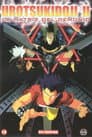 超神伝説うろつき童子 魔胎伝
