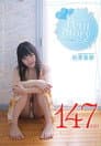 Petit Story 小さな○精の4つのお話 初芽里奈