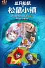 Temporada 2