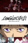 Evangelion: 3.0+1.0 Tres veces una vez