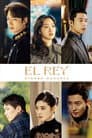 El rey: Eterno monarca
