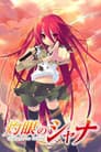 Shakugan no Shana
