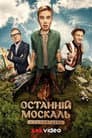 Temporada 2