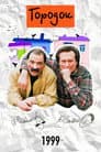 Temporada 7