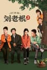 Temporada 5