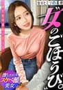 超美顔で、超スケベ。【滲み出るエロス、誰もが惚れるイイ女】吸いまれそうになる瞳に、ポッテリむしゃぶりつきたくなる唇。「リラックスしたくて」利用したらしいけど、気づけばスケベなアヘ顔を惜しみもなく晒して没頭イキしてますww#女風#女性用風俗#覗き：file.23