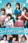 Temporada 2