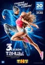Temporada 3