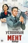 Temporada 5