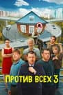 Temporada 3