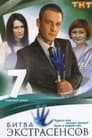 Temporada 7