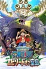 One Piece: Episodio de las Islas del Cielo Skypiea