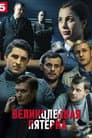 Temporada 4