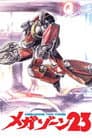 Megazone 23